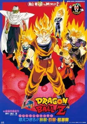 Dragon Ball Z Movie 08: Moetsukiro!! Nessen, Ressen, Chougekisen
